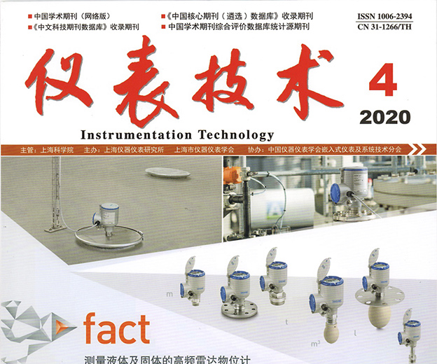 《電壓超限告警的即時聯(lián)動裝置》載于《儀表技術》2020年第4期